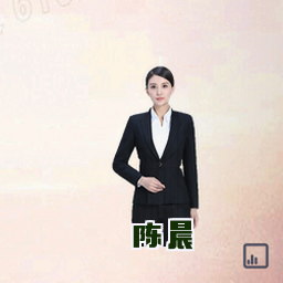 陈晨