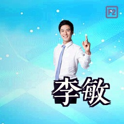李敏