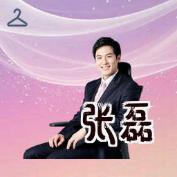 张磊